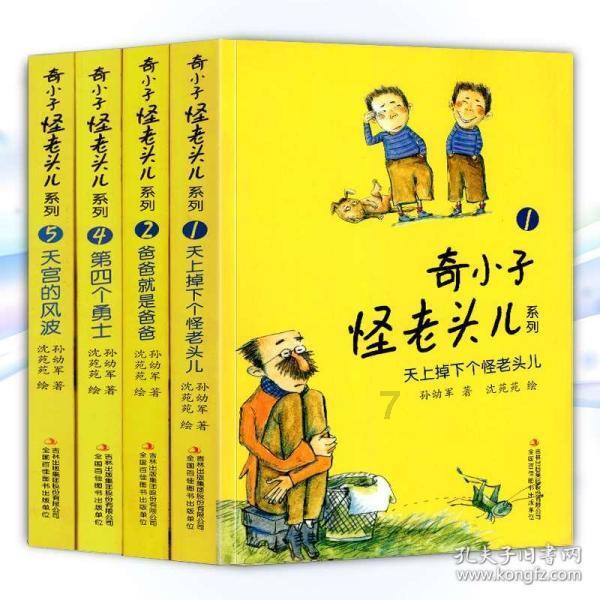 滚动的奶酪