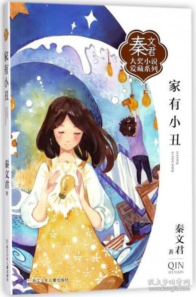 邹平市政协副主席杨雪芹到临池镇调研